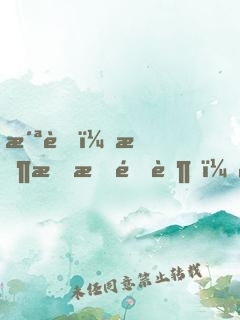 洪荒：搶我悟道茶，還想傳道
